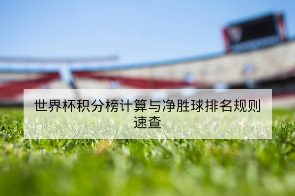 德甲下一轮定位球对抗与门前争顶前瞻