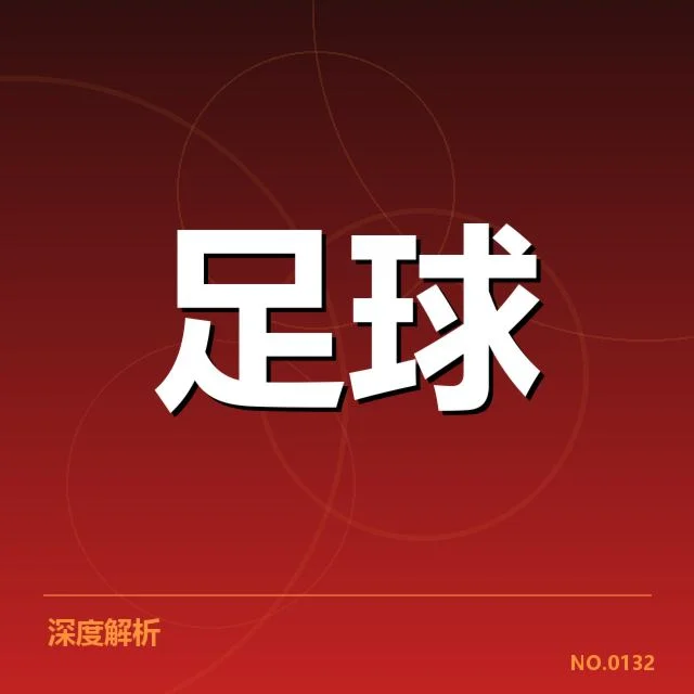 确定的赛事数据与球员名单