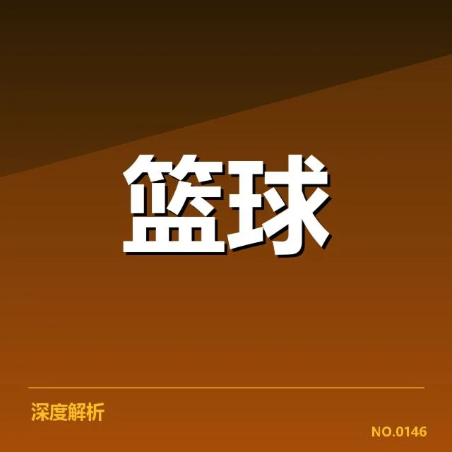 CBA新赛季转会风波：各队策略调整存何玄机
