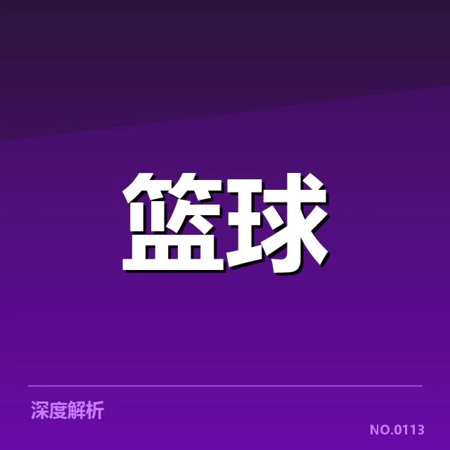 郭艾伦已确认的得分排名数据