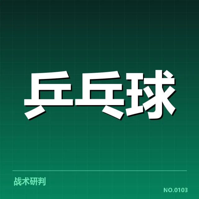 王曼昱加盟欧洲俱乐部：运动员发展路向何方？