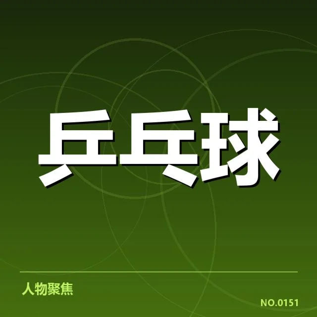 目前确认的转会细节与赛程安排